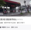 자연오일주유소 이미지