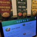 관문로 | 청록미나리식당 과천점 경마공원 과천 맛집 찐 후기 미나리 무한 리필 샤브샤브 맛집