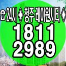 청주 현대테크노 레이원시티 모델하우스 24시문자상담 이미지