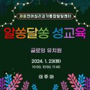 글로잉유치원 네이버블로그