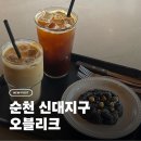매안1길 | [순천/신대지구] 순천 디저트 맛집 카페 오블리크 방문 후기
