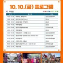 백제체육관체육관 | 2025 제71회 공주 백제문화제 기본정보및 개막식 폐막식 가수