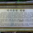 용소산장민박 이미지
