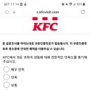 케이에프씨철산역점 이미지