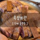 용원목장 네이버블로그