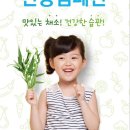 건강팜 디지털타임스