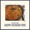 바람 | 남양주갈치조림 바람과구름 갈치조림2인분,고등어구이 솔직후기