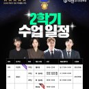 각인입시전문학원동산프리미엄2관학원