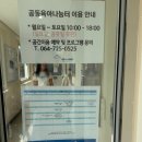 강정LH아파트경로당 | 제주 공동육아나눔터에서 알레르기 검사 및 부모교육 참여했어요