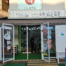 우진어닝시스템