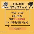 송린이음터 시청각실 이미지