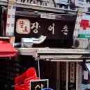팔도민물장어 이미지