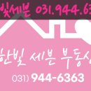 한빛세븐부동산공인중개사사무소 이미지