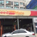 스피드메이트유성지족점 네이버블로그