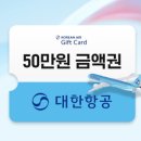 대한항공_카카오페이