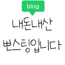 맛있는청미식당 네이버블로그