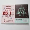 초등 한자 읽기의 힘(1) 이미지