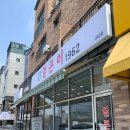 얼큰이찌개전문점 | 야당역 밥집 얼큰이1962 김치찌개 제육짜글이 가성비 맛집 포장 후기