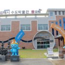 김해시 수도박물관 이미지