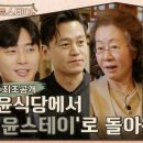 윤스테이 이미지