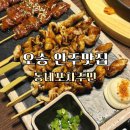 대광아파트 입구 | 오송 안주 맛집 동네 술집에서 대만족! 동네포차주민 오송대광2차점 솔직 후기