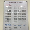 베니티앤코헤어