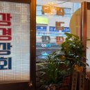 강경상회