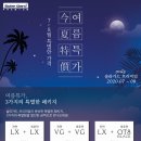 솔라가드프리미엄 이미지