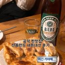 산동만두 | 수요미식회 맛집 산동만두 내돈내산 후기