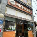 [잡내없고 부드러운 평택조개터해장국 맛집] 구이영뼈대있는가문합정점