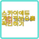 주식회사 대상에듀