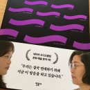 우리는 결국 연대해야 한다- 이수정 이다혜의 범죄영화 프로파일 이미지