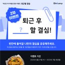 캠프치킨 이미지