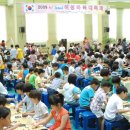 2009 하이서울 여성바둑대축제 열려 (대한바둑협회 소식!) 이미지