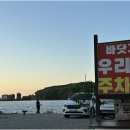 우리집펜션 - 태안군 | 우리집펜션