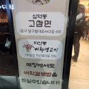 [벼락집 / 카마보코] 대봉동 맛집과 이자카야__보쌈과 오뎅바