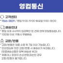 영컴통신 네이버블로그