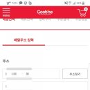 굽네치킨달동점 이미지