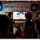 청호초등학교 이미지