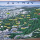 수리산 종주 이미지