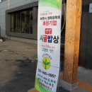 여정밥상