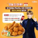 멕시카나 치킨 이미지