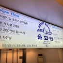 올파티