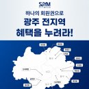 에스짐 - 진주시 비봉로24번길 12 | 에스짐