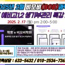 비오비컨설팅 이미지