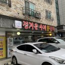 주성중학교 | 청주 율량동 맛집 점심에 다녀온 풍미 돋우는정겨운수제갈비