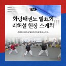 MBA 화랑 태권도장 이미지