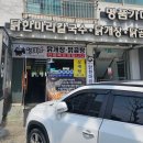 명품가마닭칼국수 이미지