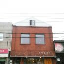 청림세탁소 이미지