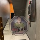 손건호의 한우일번지 이미지